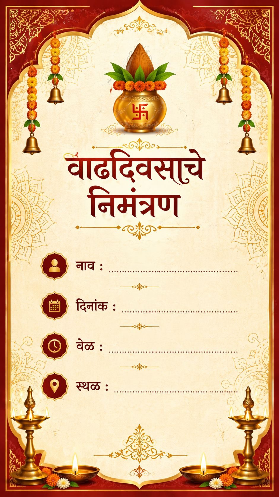 Traditional Marathi Birthday Card with Input fields